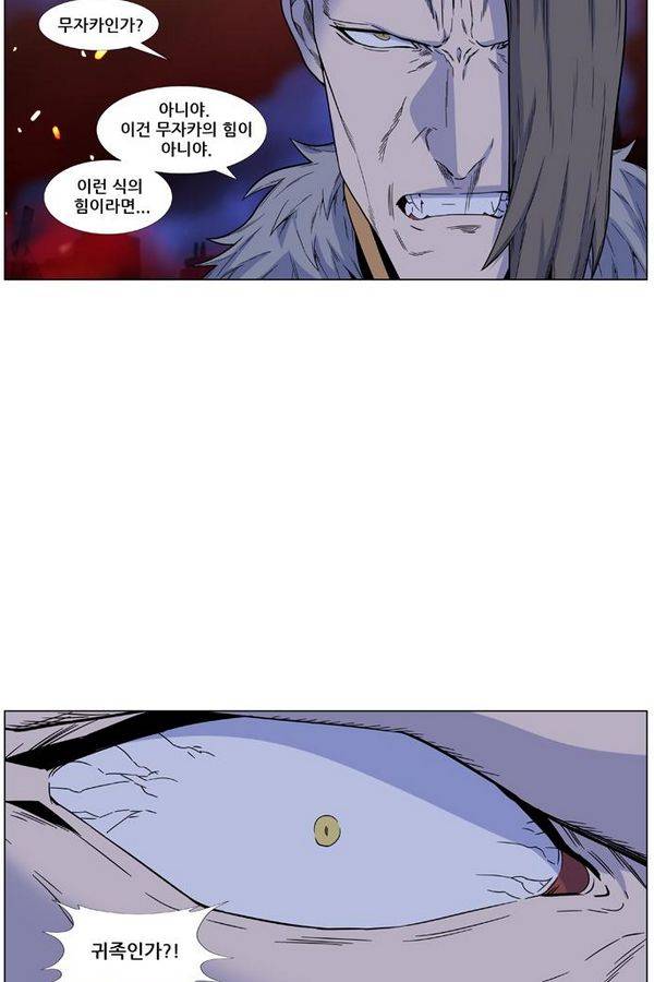 노블레스 440화 6