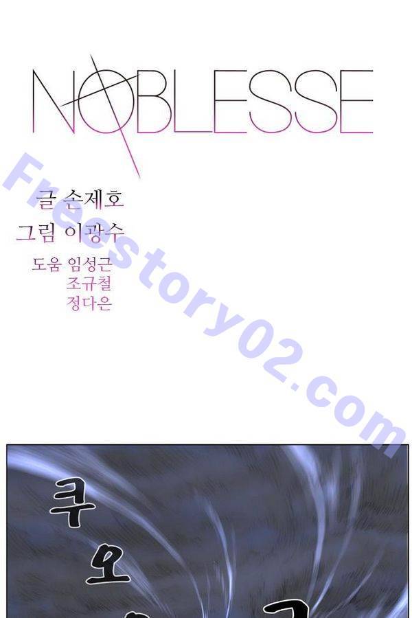 노블레스 450화 1