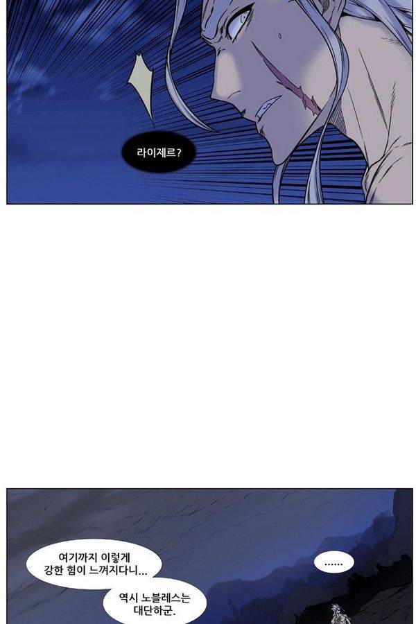 노블레스 450화 3