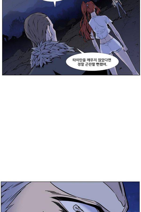 노블레스 450화 4
