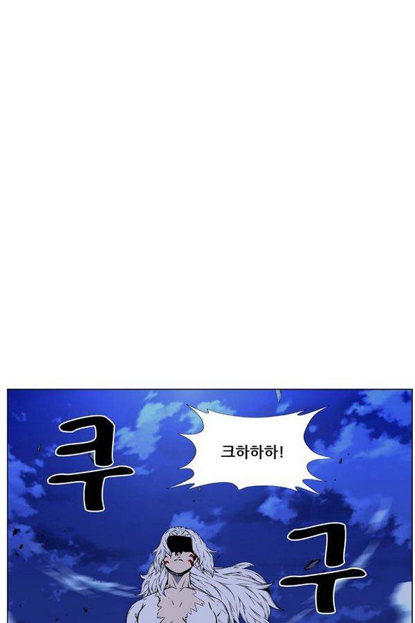 노블레스 460화 2