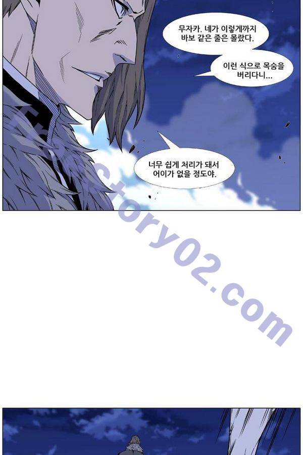 노블레스 460화 6