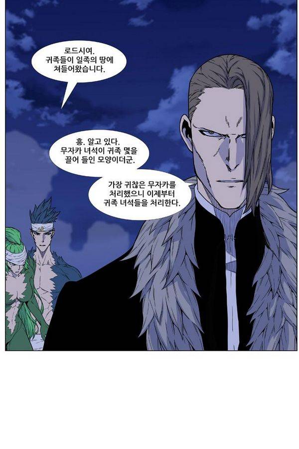 노블레스 460화 8
