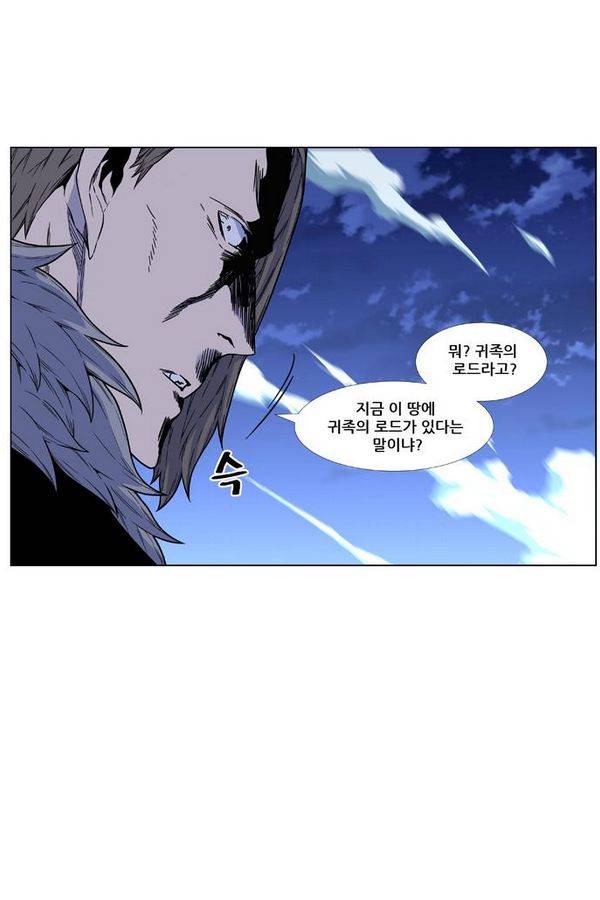 노블레스 460화 10
