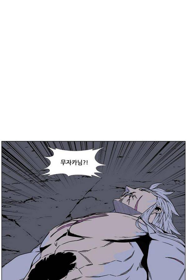 노블레스 460화 18