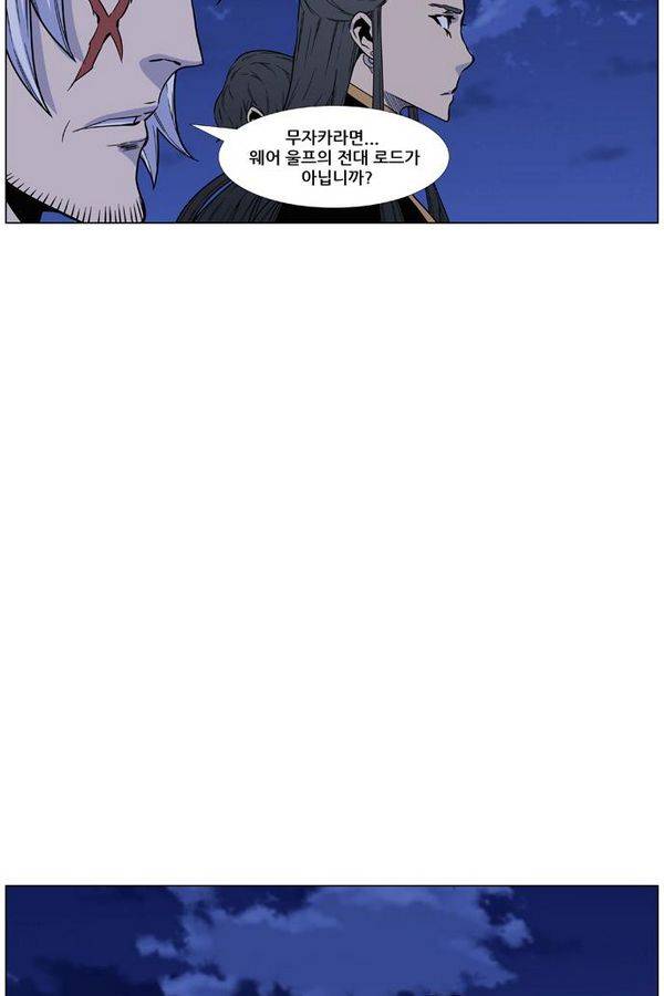 노블레스 460화 20