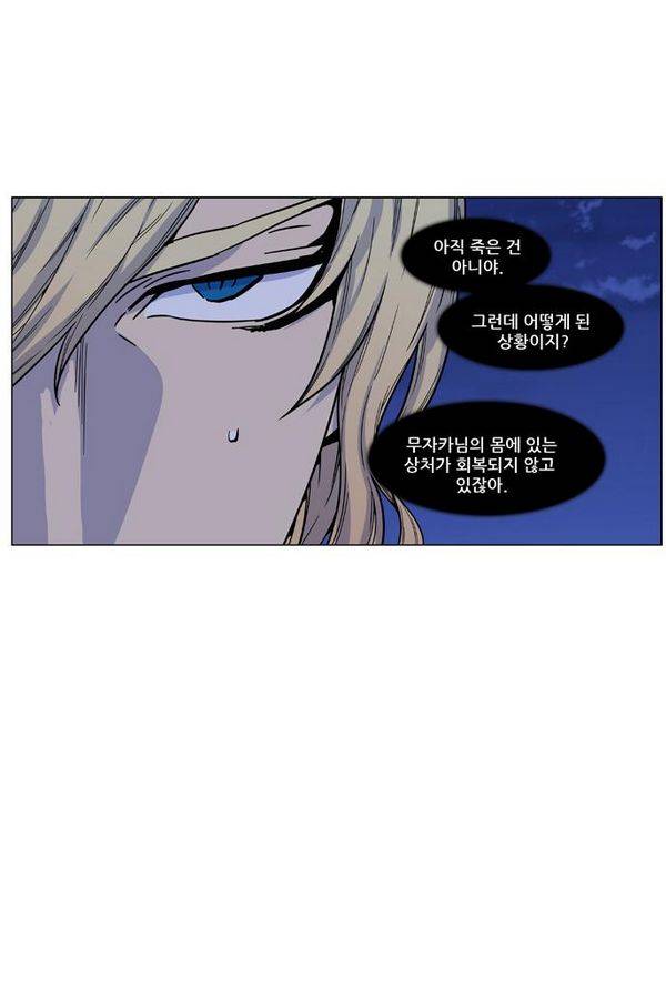 노블레스 460화 22