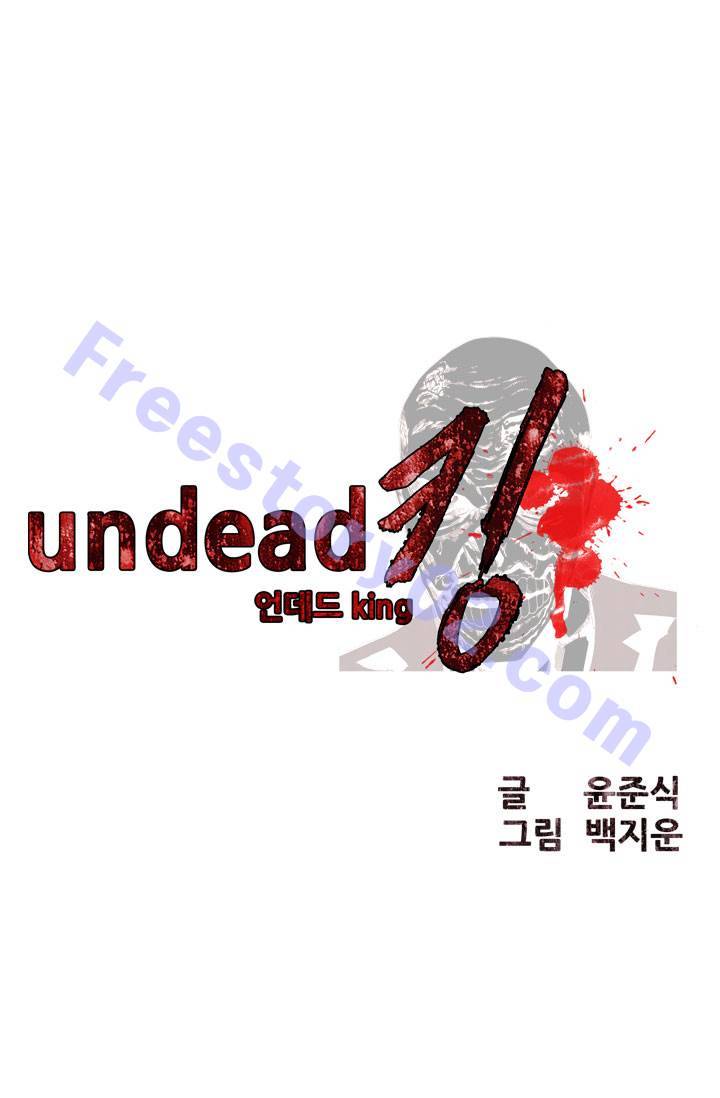 언데드킹 10화 1