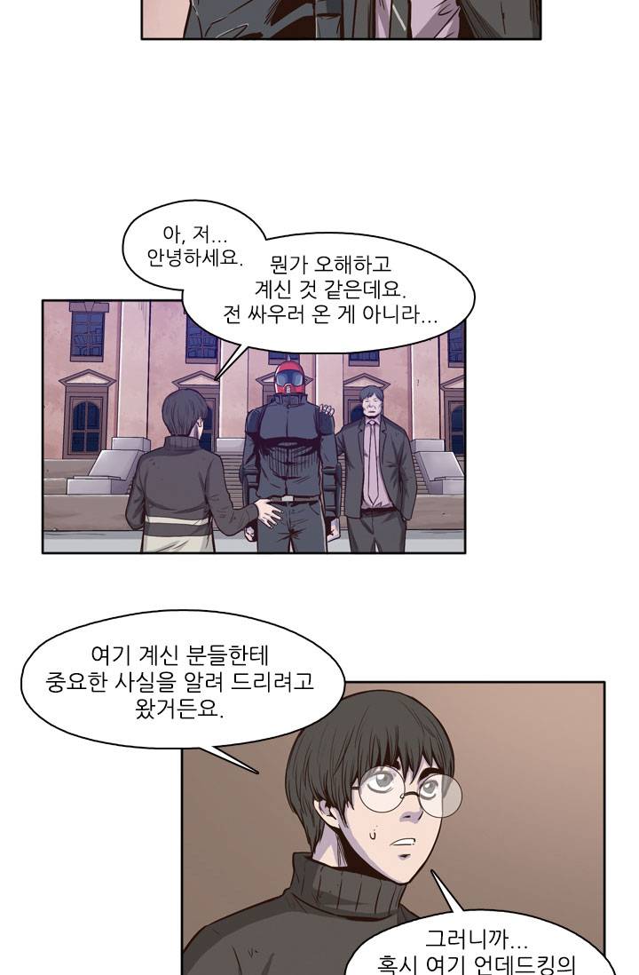 언데드킹 10화 4