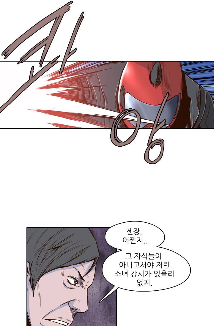 언데드킹 10화 7