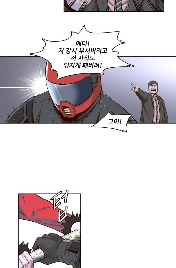 언데드킹 10화 10