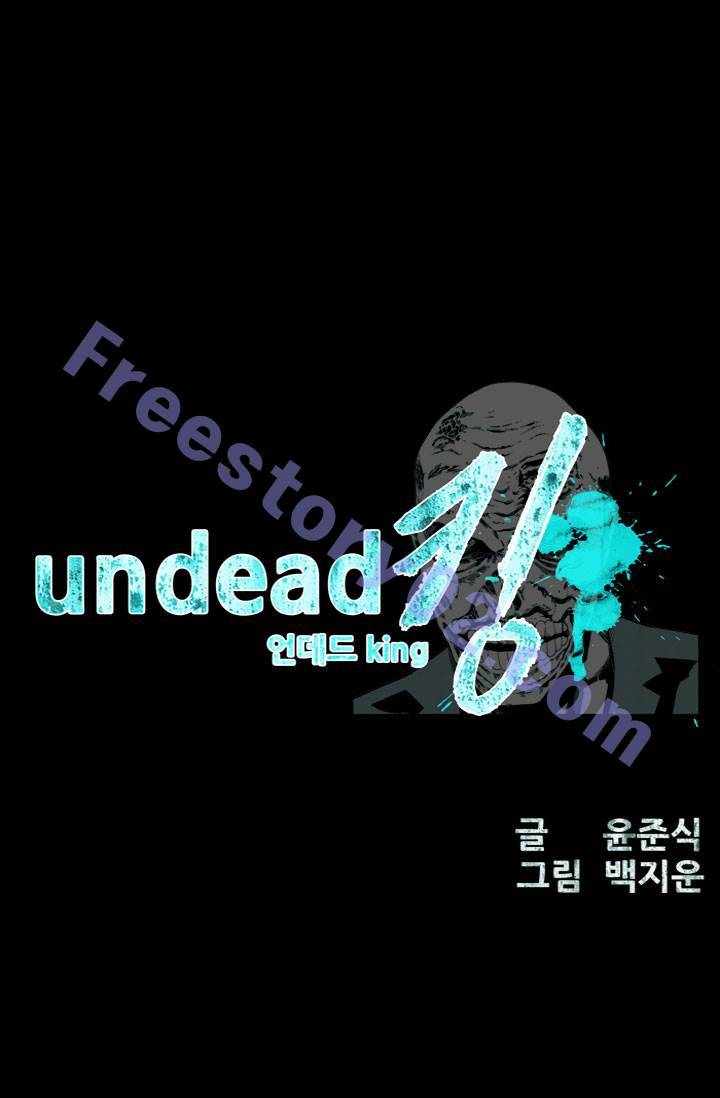 언데드킹 20화 1