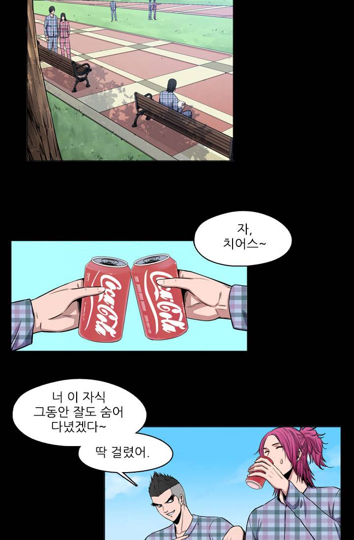 언데드킹 20화 4
