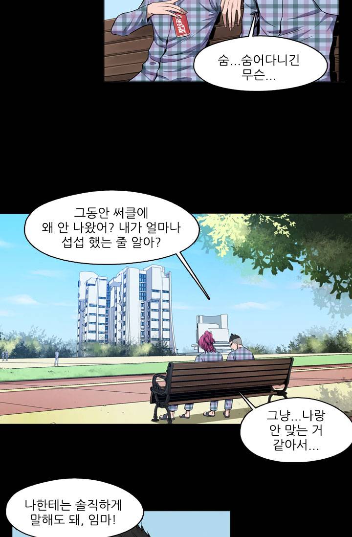 언데드킹 20화 5