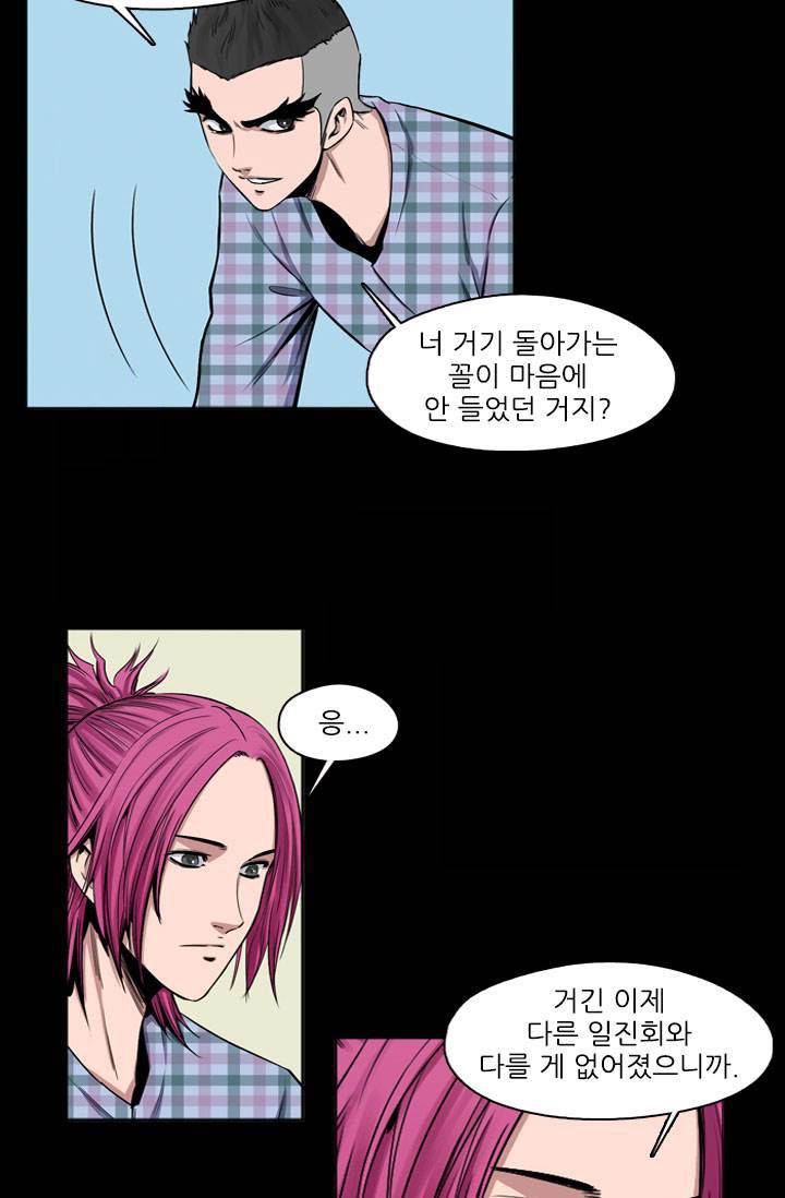 언데드킹 20화 6