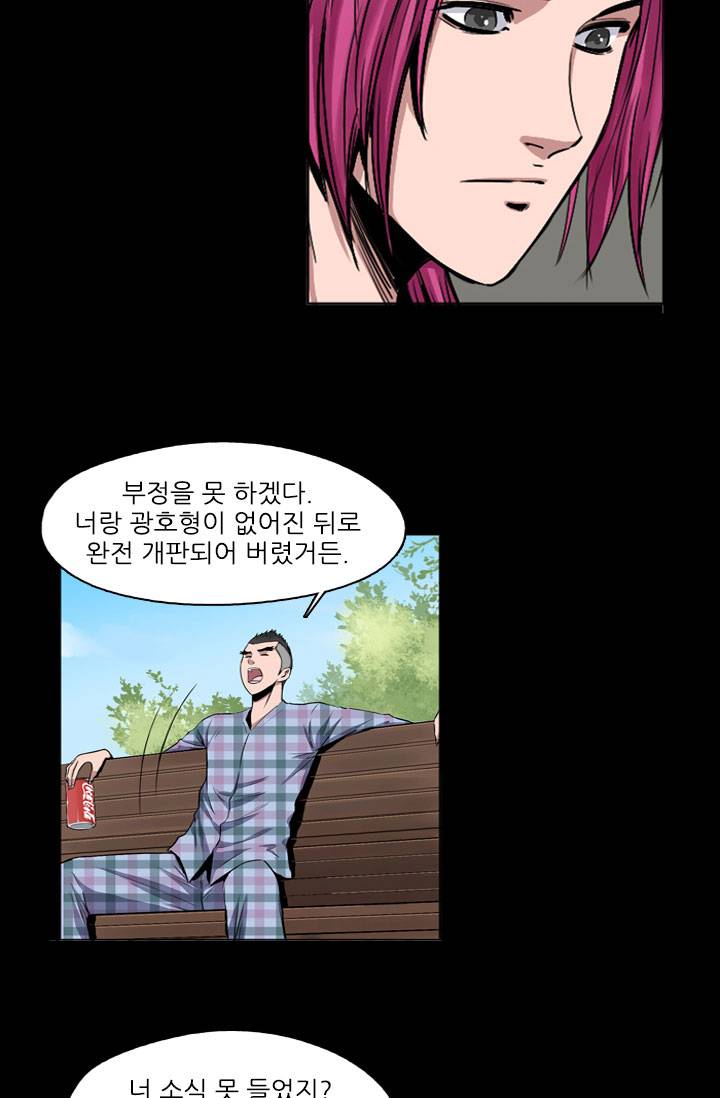 언데드킹 20화 7