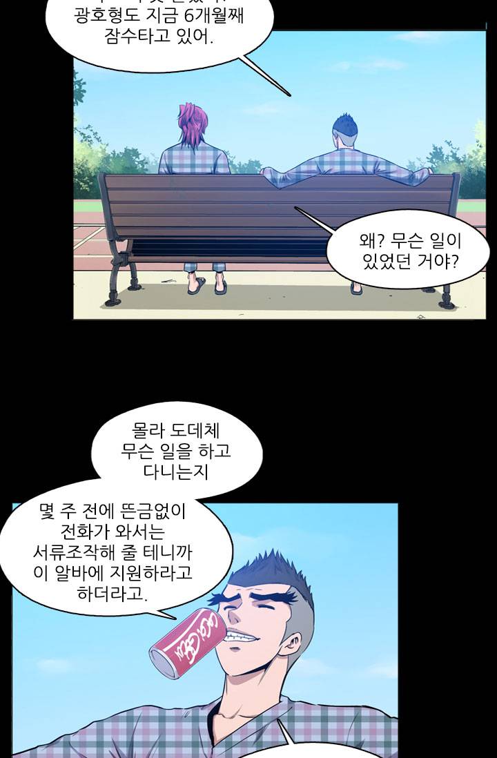 언데드킹 20화 8