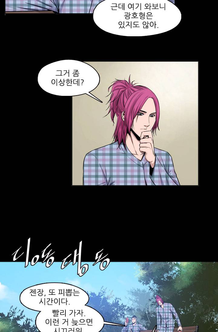 언데드킹 20화 9