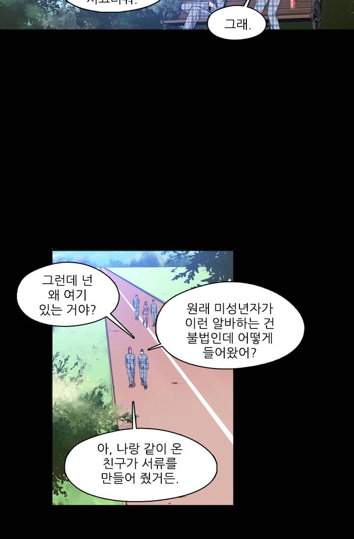 언데드킹 20화 10