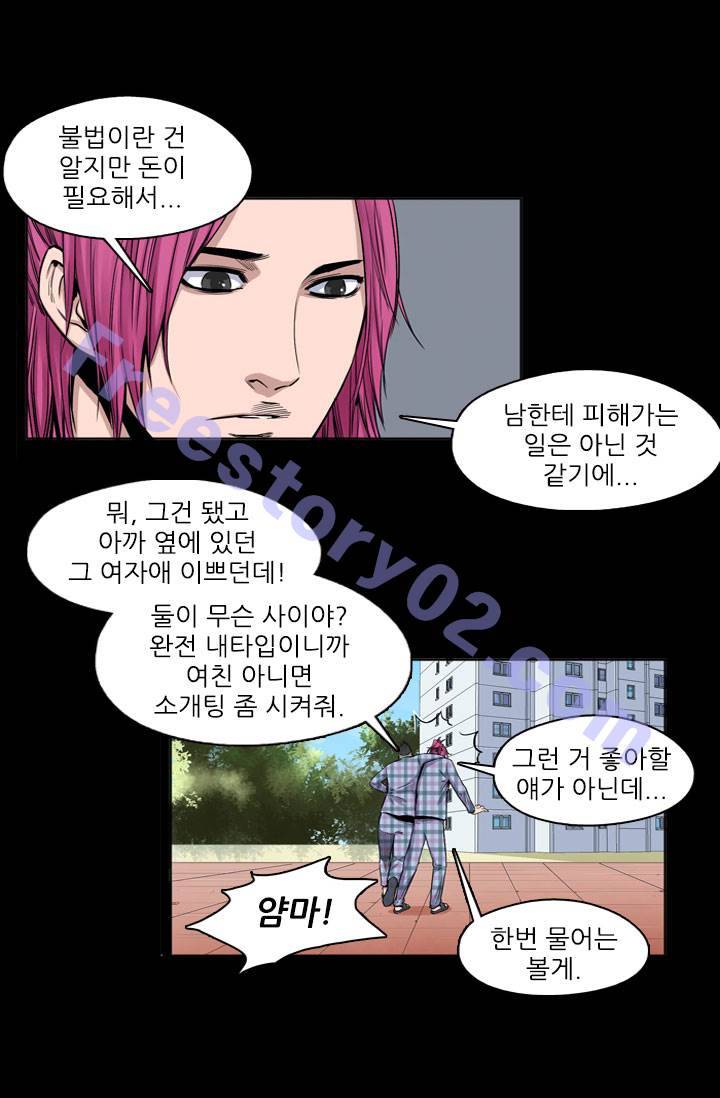 언데드킹 20화 11