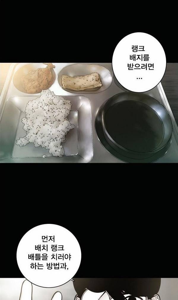 대가리 20화 - 배치 링크배틀 (1) 1