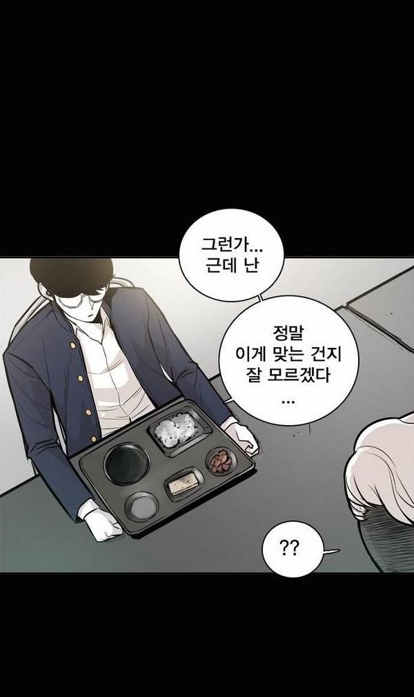 대가리 20화 - 배치 링크배틀 (1) 6