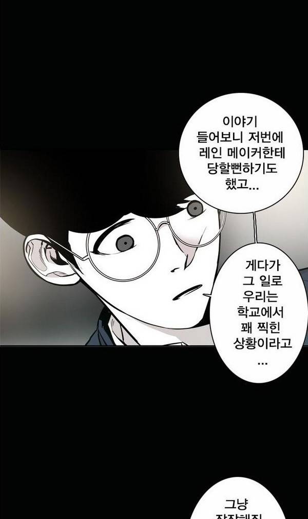대가리 20화 - 배치 링크배틀 (1) 7