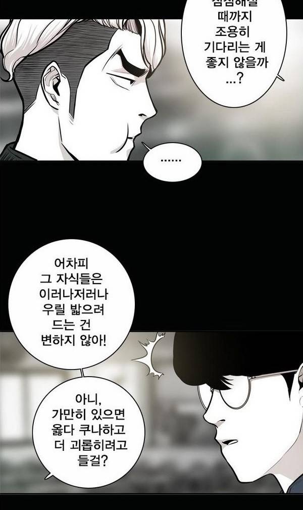 대가리 20화 - 배치 링크배틀 (1) 8