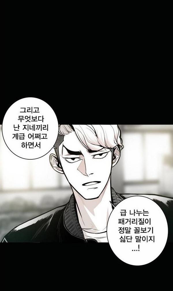 대가리 20화 - 배치 링크배틀 (1) 9