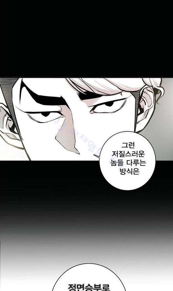 대가리 20화 - 배치 링크배틀 (1) 10
