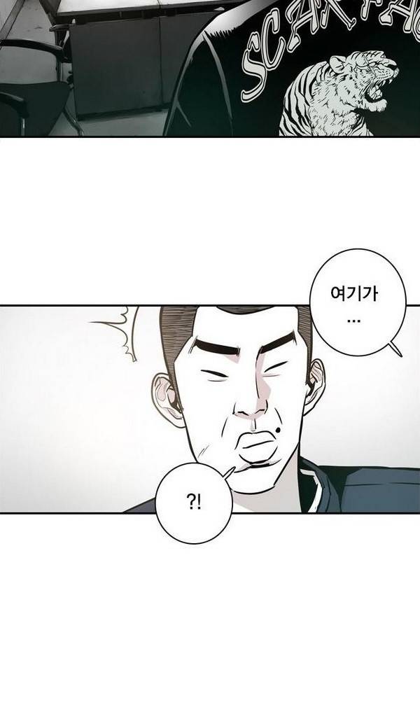 대가리 20화 - 배치 링크배틀 (1) 14