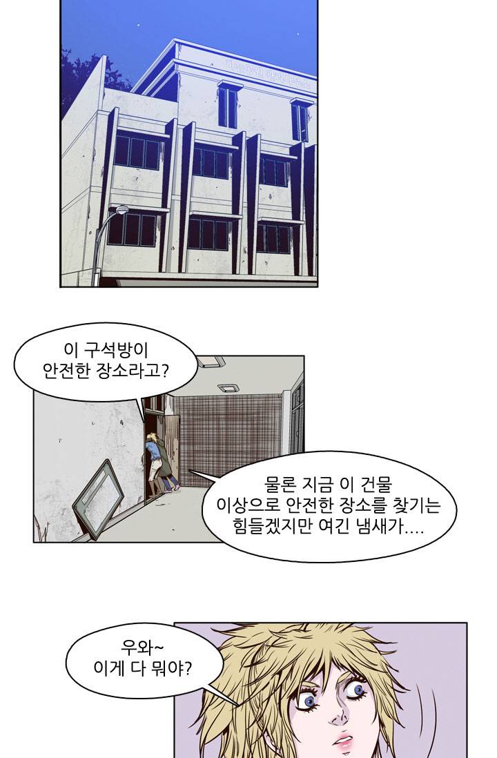 언데드킹 38화 - 윤윤과 낙엽 3 3