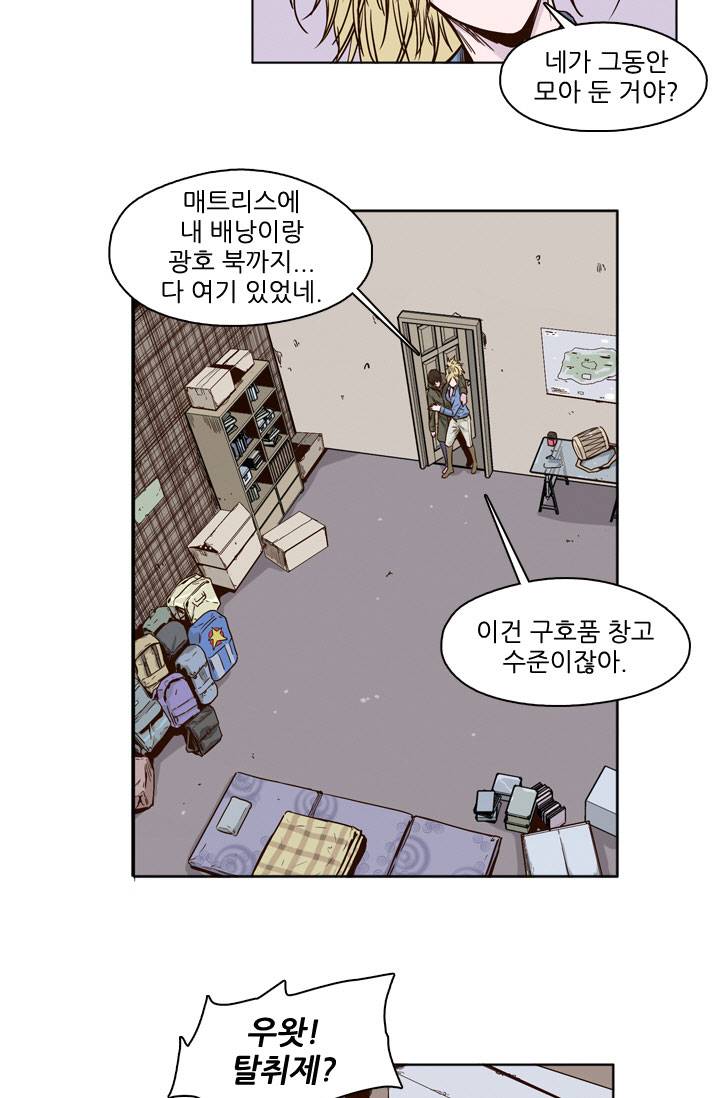 언데드킹 38화 - 윤윤과 낙엽 3 4