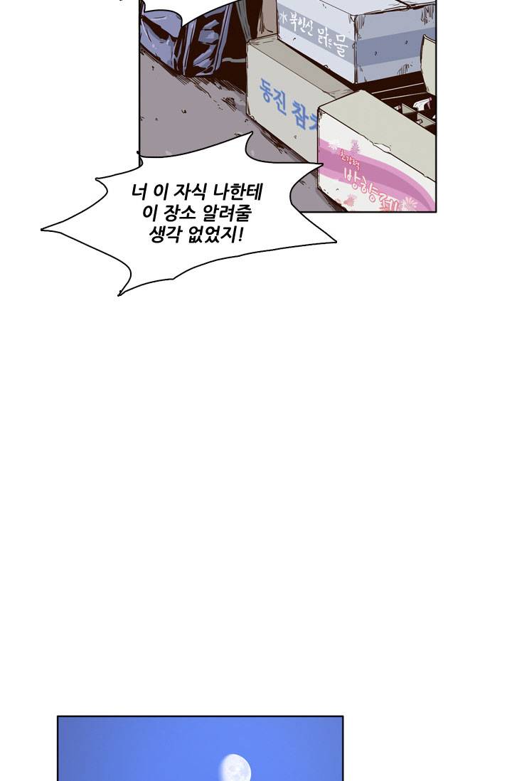 언데드킹 38화 - 윤윤과 낙엽 3 5