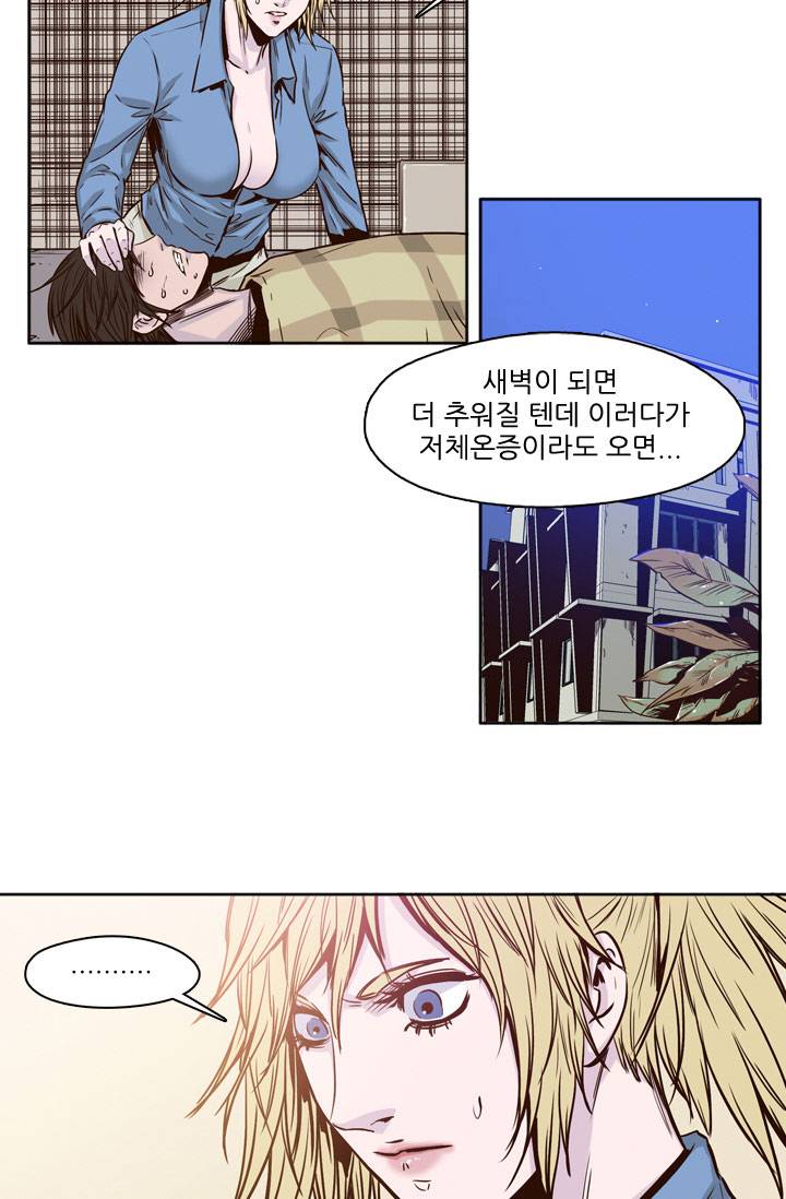 언데드킹 38화 - 윤윤과 낙엽 3 7