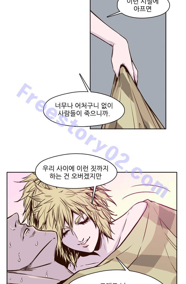 언데드킹 38화 - 윤윤과 낙엽 3 11