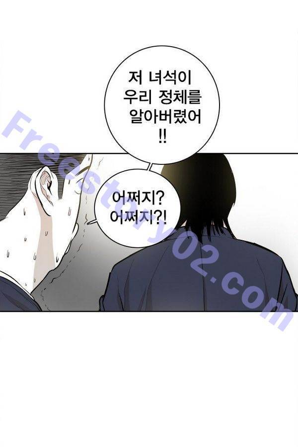 대가리 42화 - 일진 사냥 (8) 1