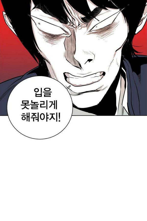 대가리 42화 - 일진 사냥 (8) 3