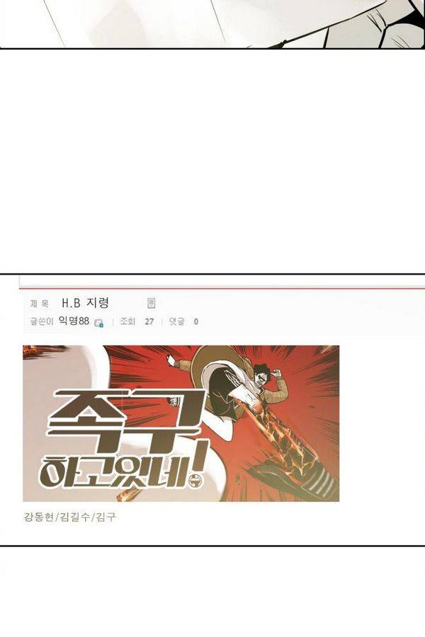 대가리 42화 - 일진 사냥 (8) 12