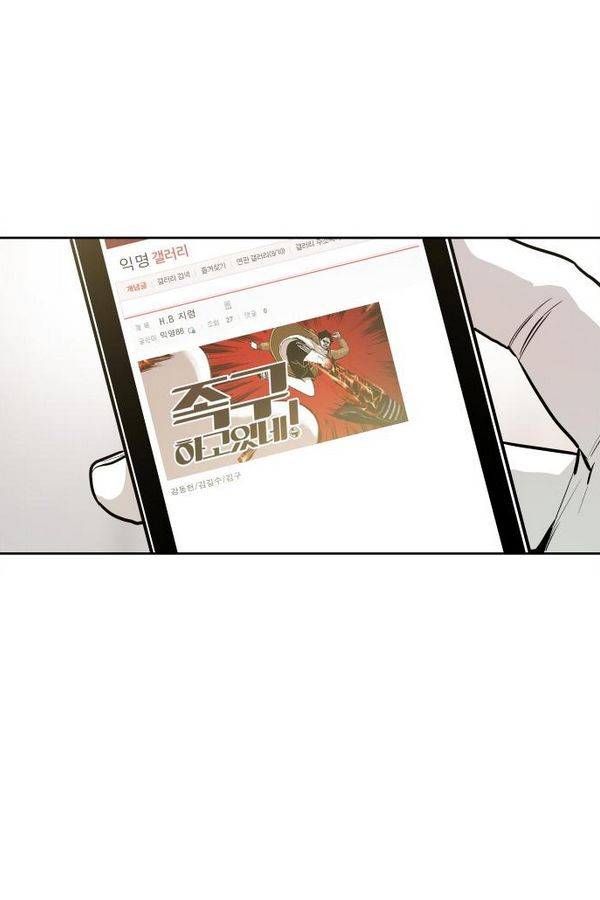 대가리 42화 - 일진 사냥 (8) 13