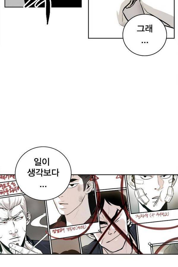 대가리 42화 - 일진 사냥 (8) 17