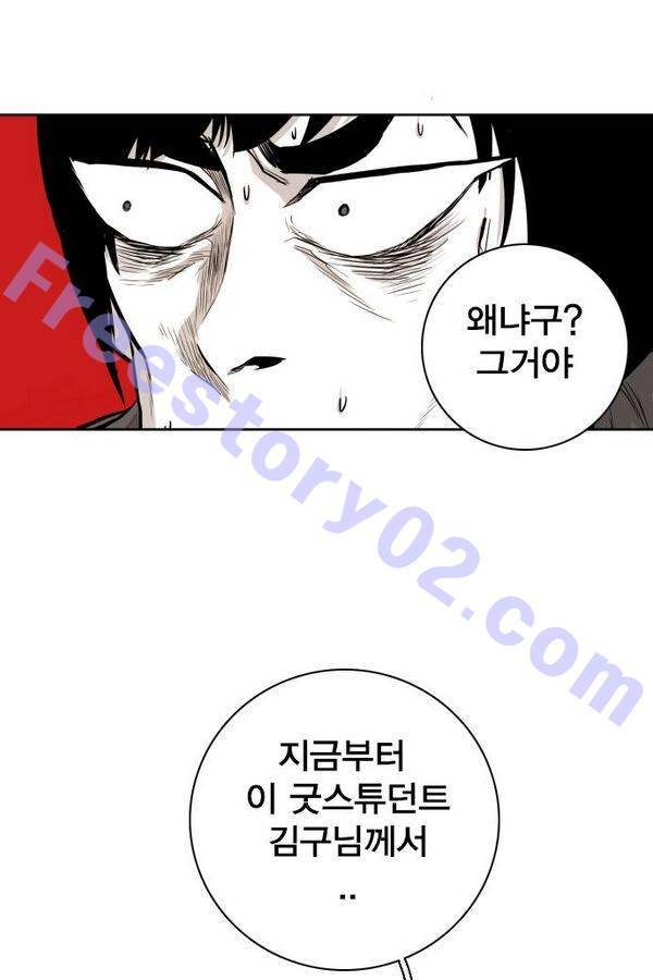 대가리 46화 - 일진 사냥 (12) 1
