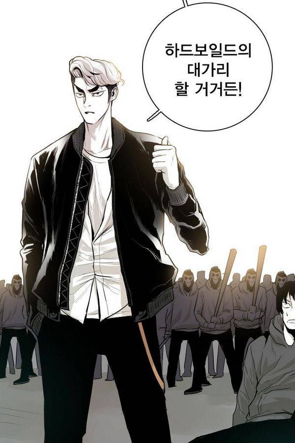 대가리 46화 - 일진 사냥 (12) 2