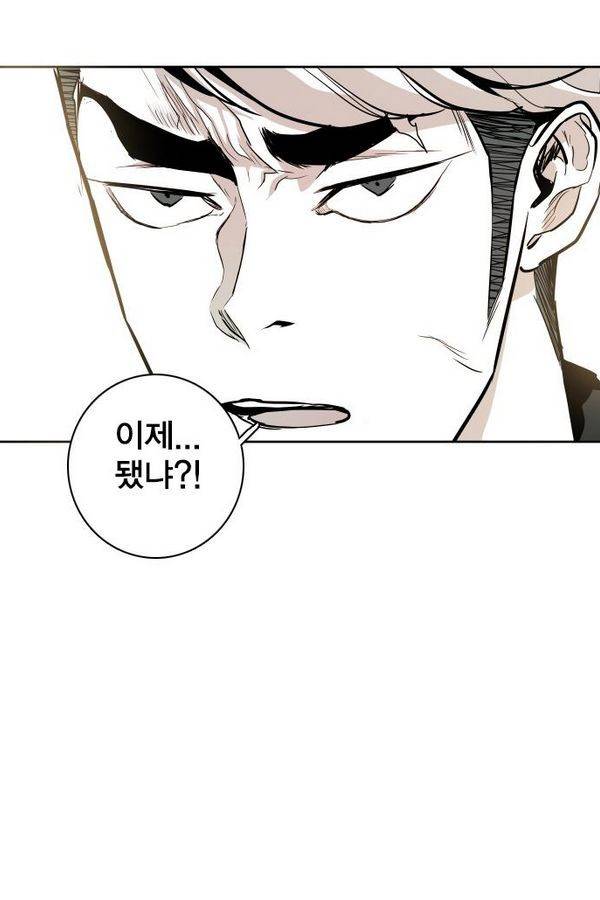 대가리 46화 - 일진 사냥 (12) 4