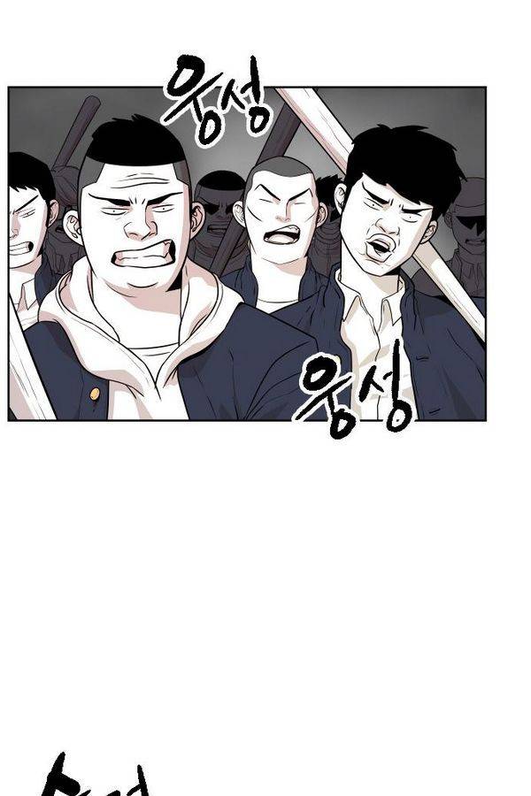 대가리 46화 - 일진 사냥 (12) 5