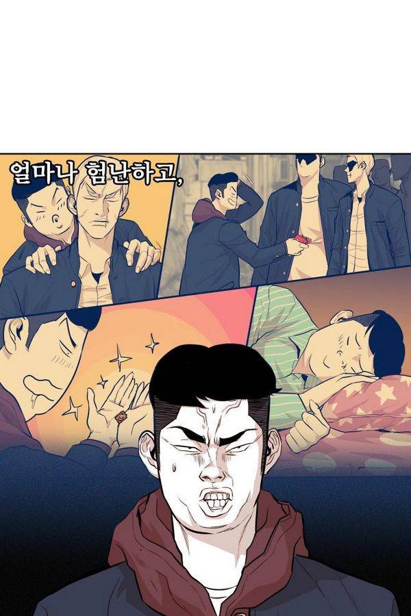 대가리 46화 - 일진 사냥 (12) 13