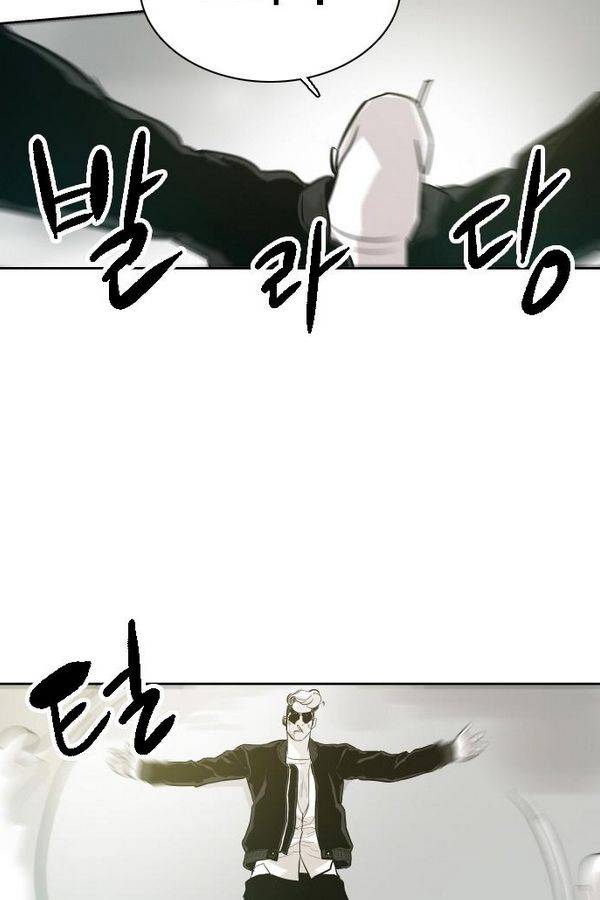 대가리 50화 - 불안한 주말 (1) 2