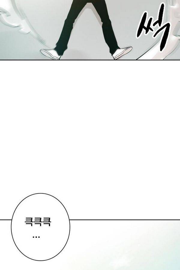 대가리 50화 - 불안한 주말 (1) 3