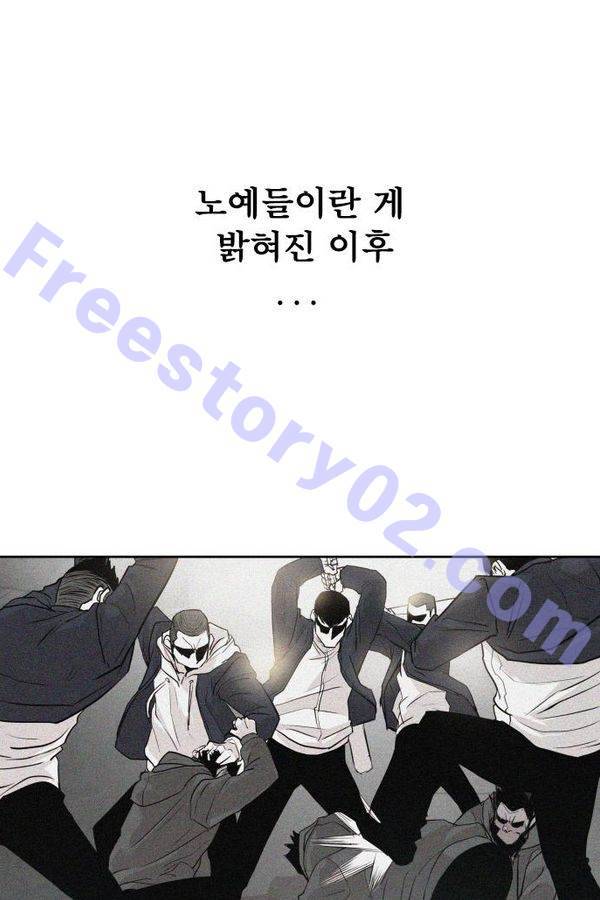 대가리 50화 - 불안한 주말 (1) 11