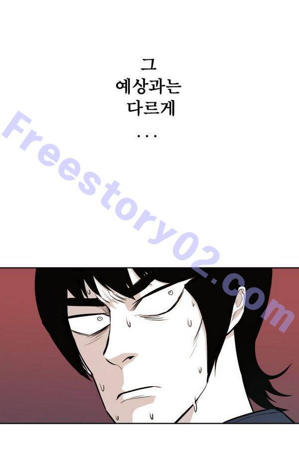 대가리 50화 - 불안한 주말 (1) 16